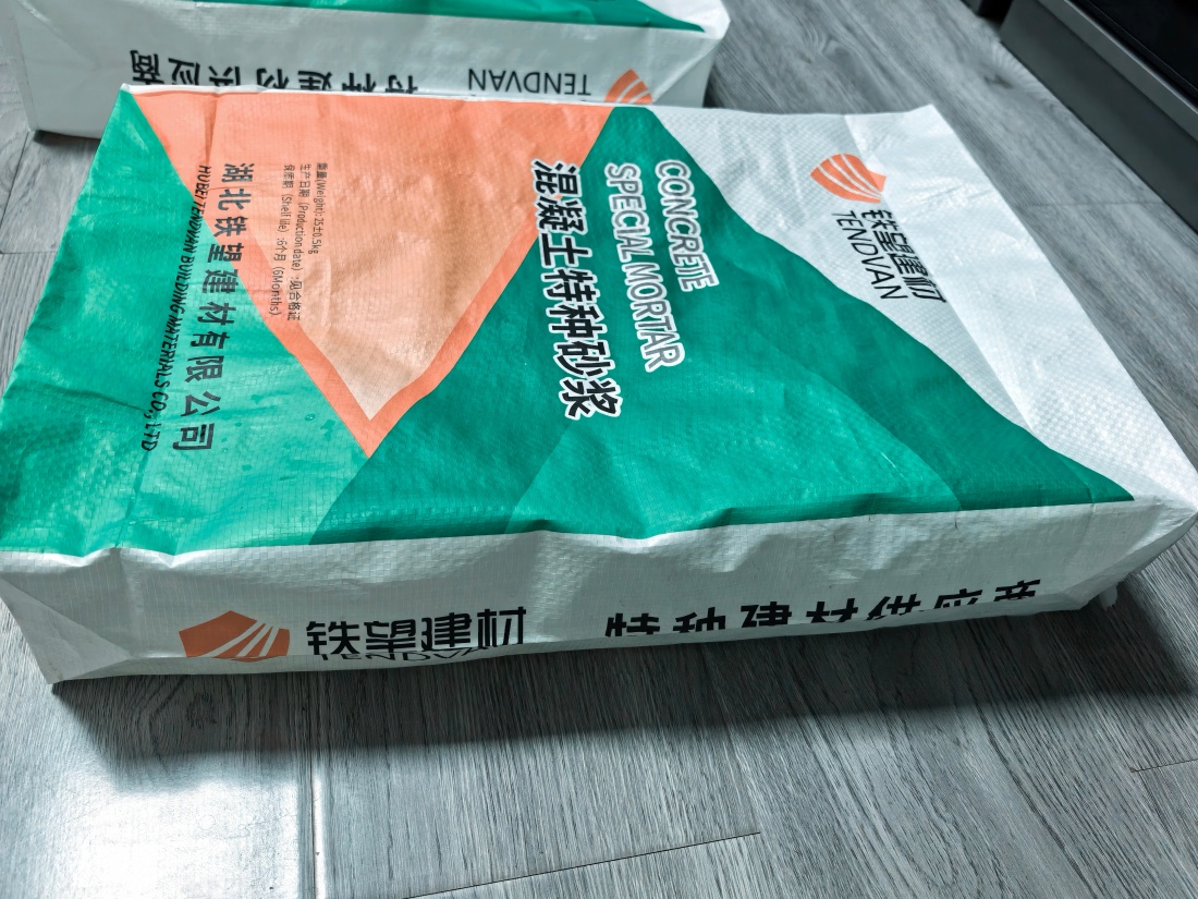 福绵抗裂密实剂